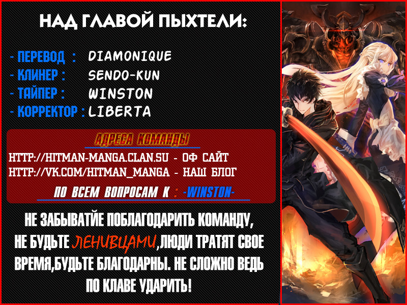 The New Gate Vol. 1 Ch. 3 第28页