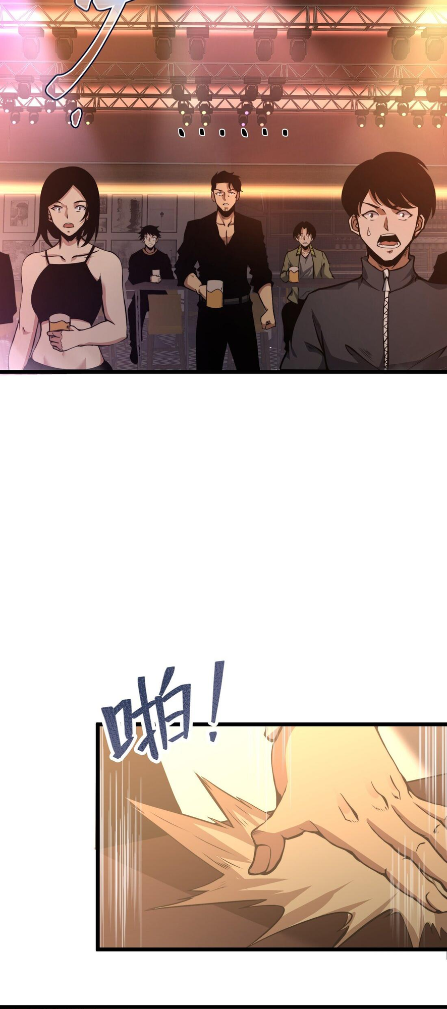 I Have to Be a Monster Ch. 1 第47页