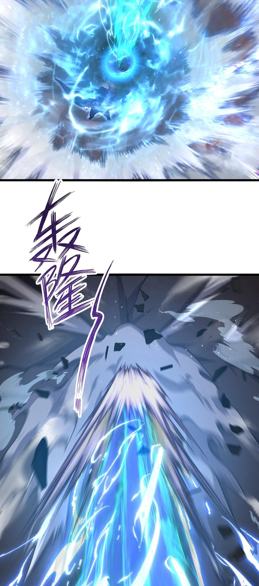 I Have to Be a Monster Ch. 1 第77页
