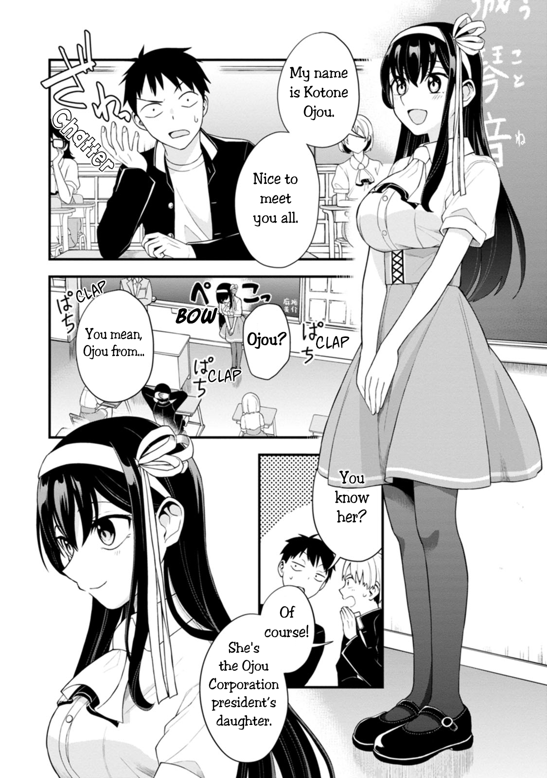 Hajimete no Ojou-sama First Train Ride 第18页