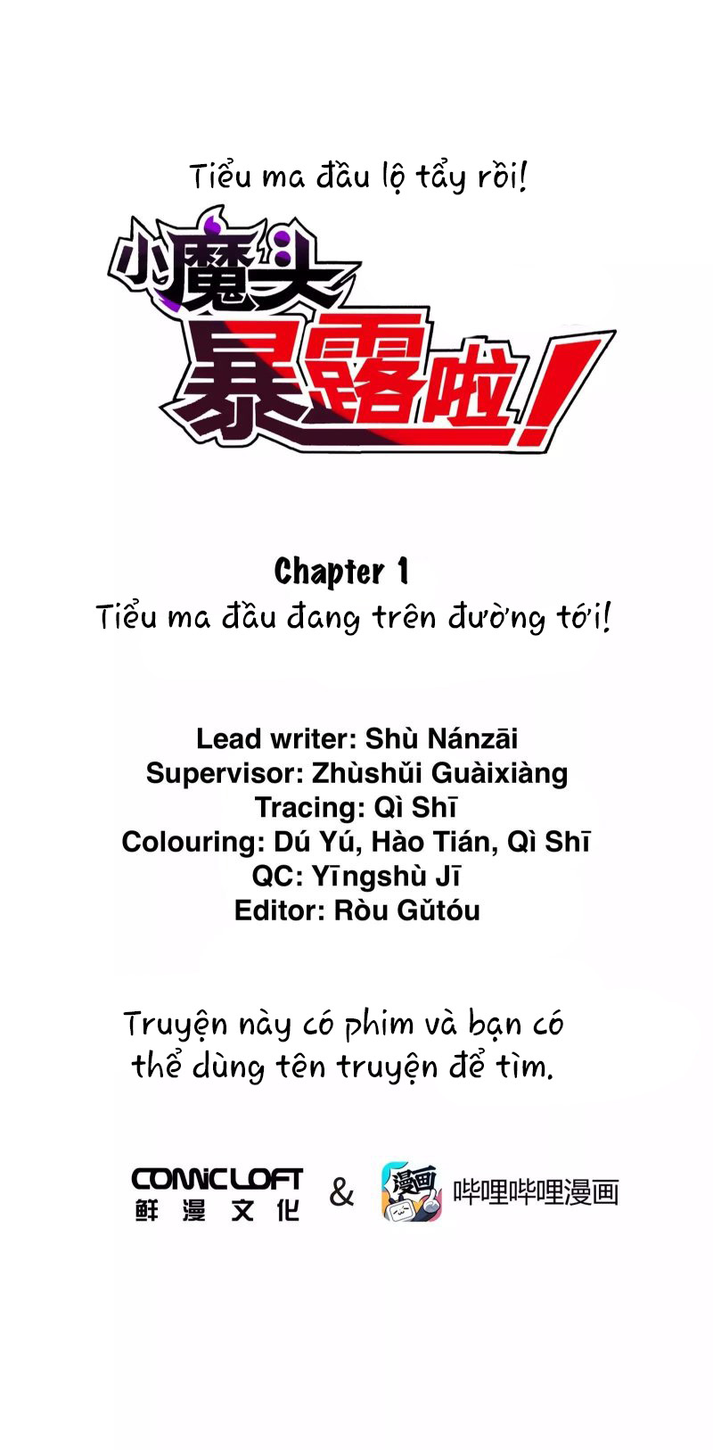 Xiǎomótóu Bàolù la! Tiểu quỷ đến đây! 第23页