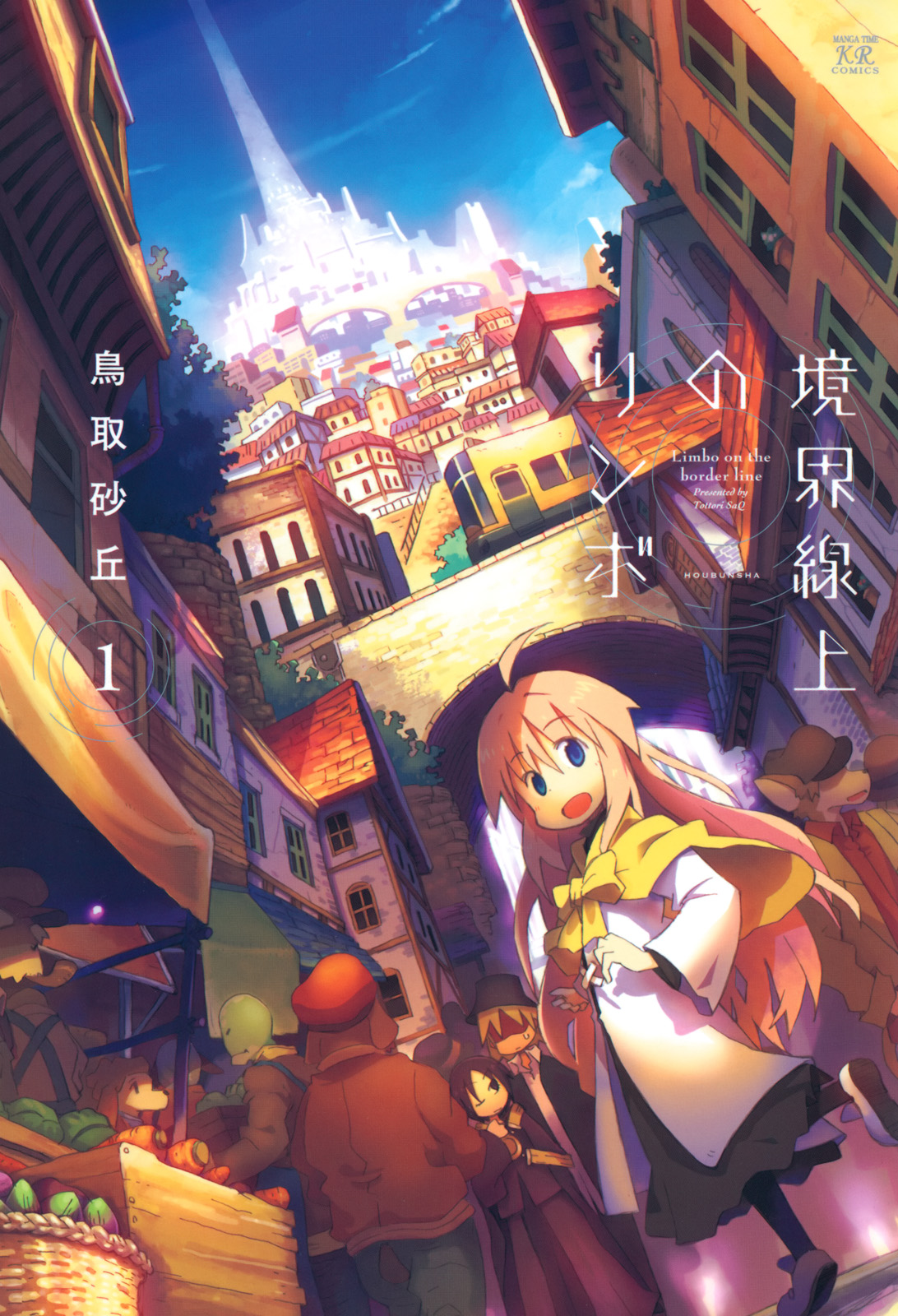 Kyoukai Senjou no Limbo 第1页
