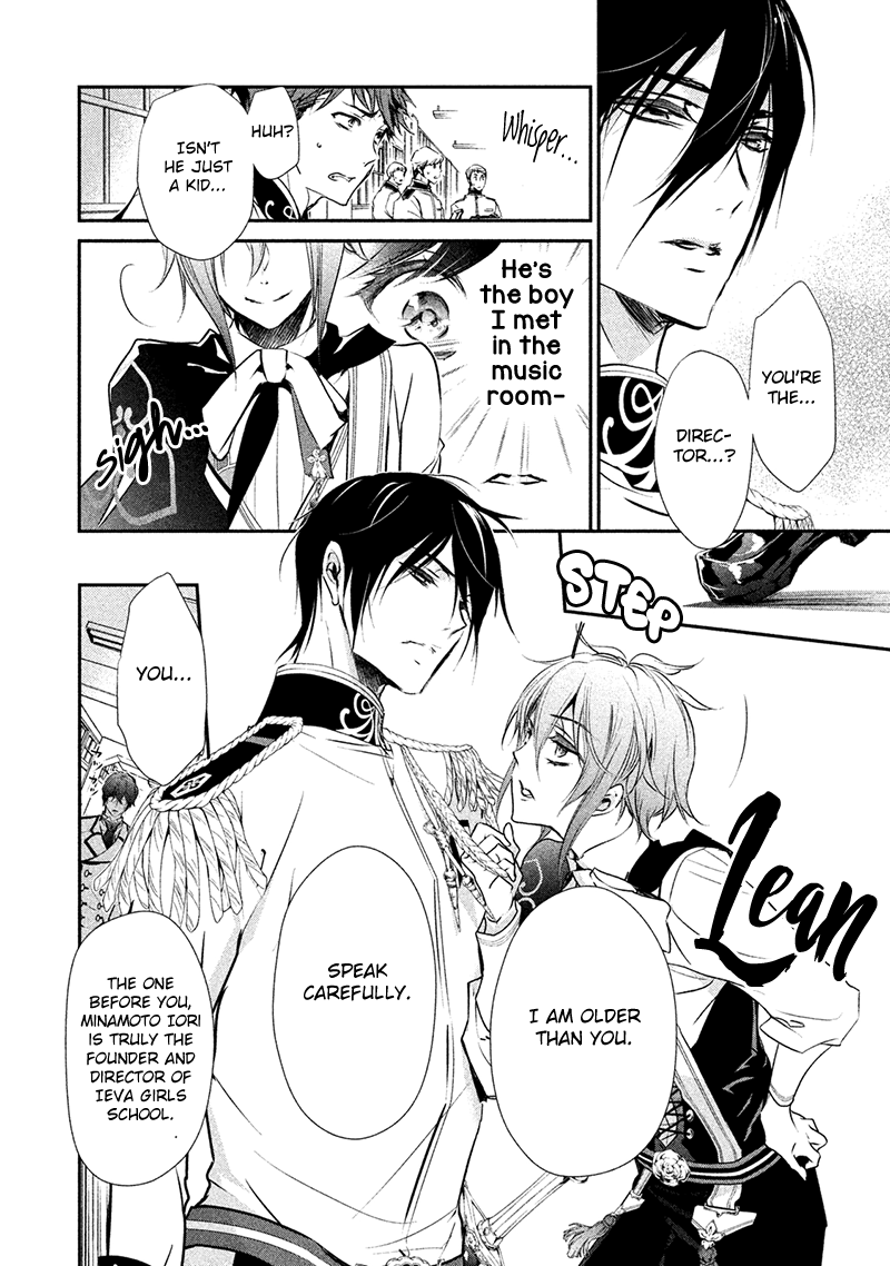 Chouchou Jiken The Secret of the All Girls School 第6页