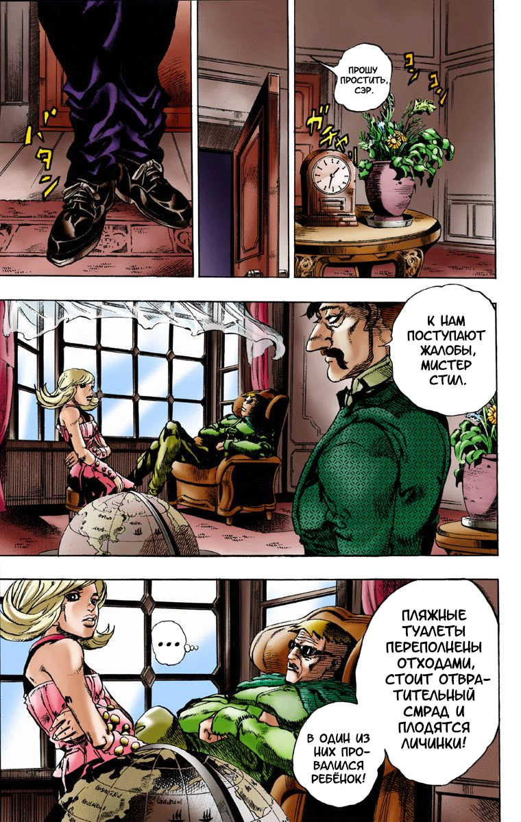 JoJo no Kimyou na Bouken: Steel Ball Run(Official Colored) Пресс-конференция Steel Ball Run 第22页
