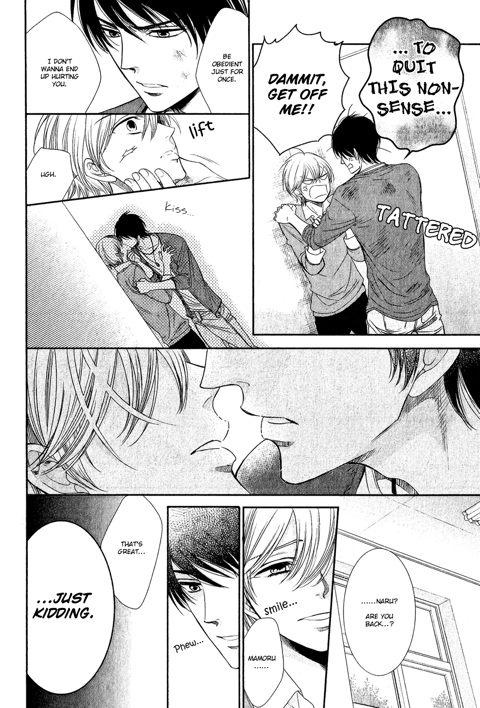 Nar Kiss Vol. 1 Ch. 2 第13页