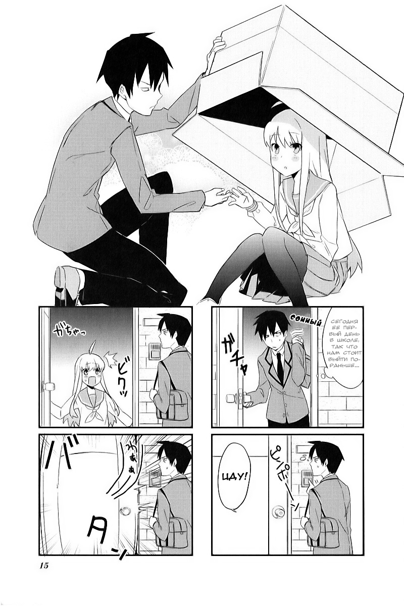 Hakoiri Drops Vol. 1 Ch. 2 第2页