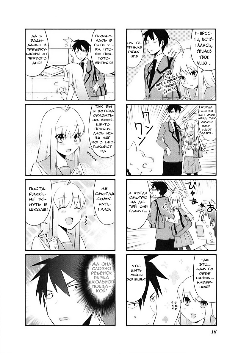 Hakoiri Drops Vol. 1 Ch. 2 第3页