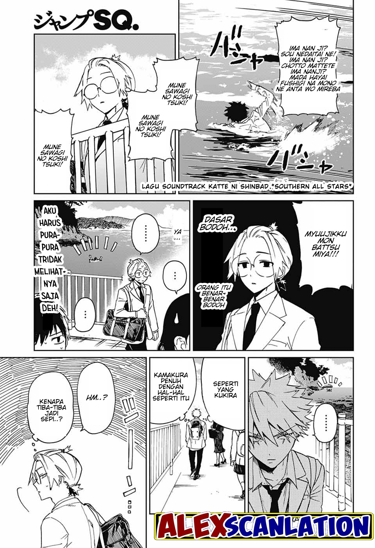 Phantom Busters Ayo Kita Membuat Klub! 第9页