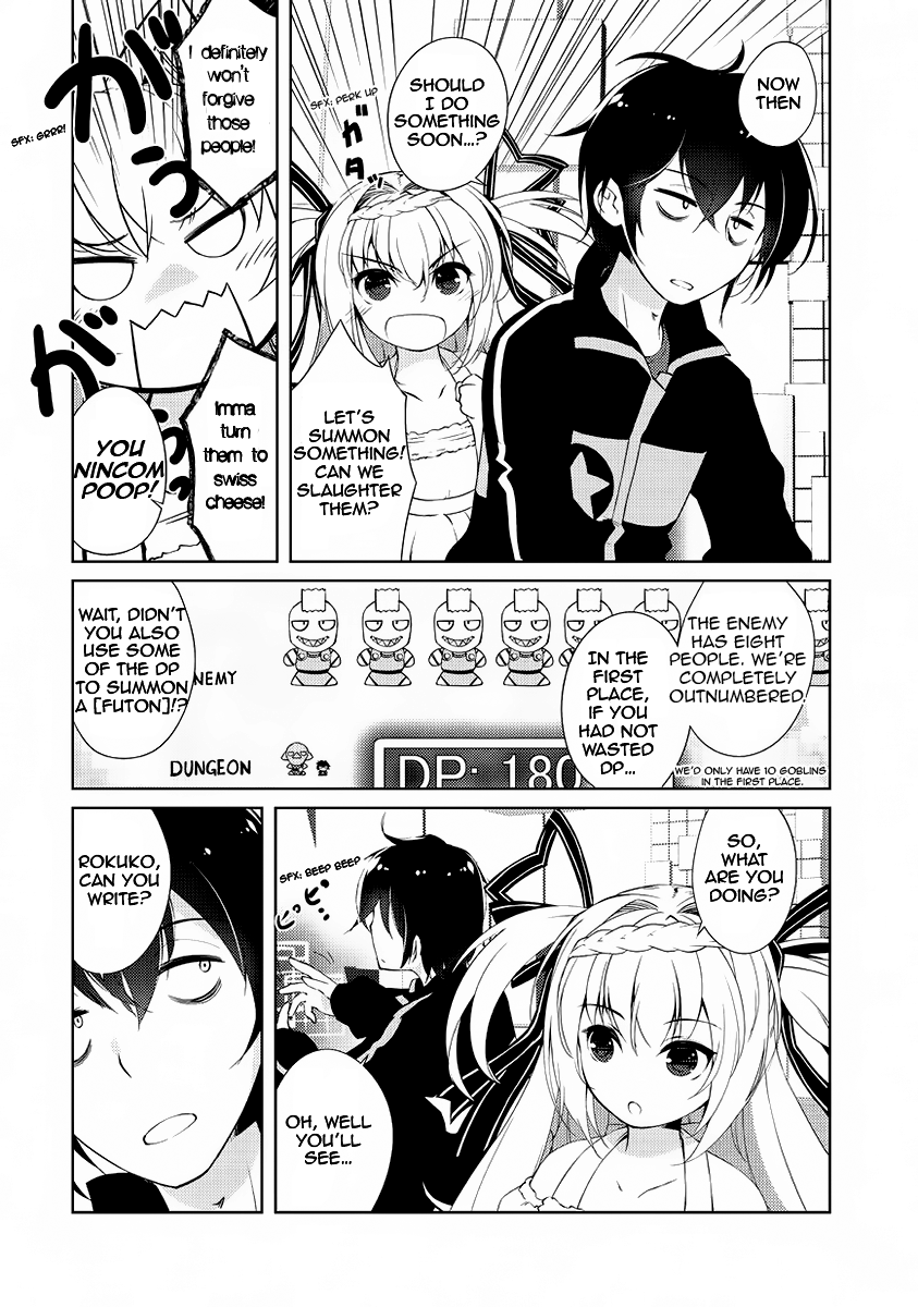 Zettai ni Hatarakitakunai Dungeon Master ga Damin o Musaboru made No way I'll do any work 第32页