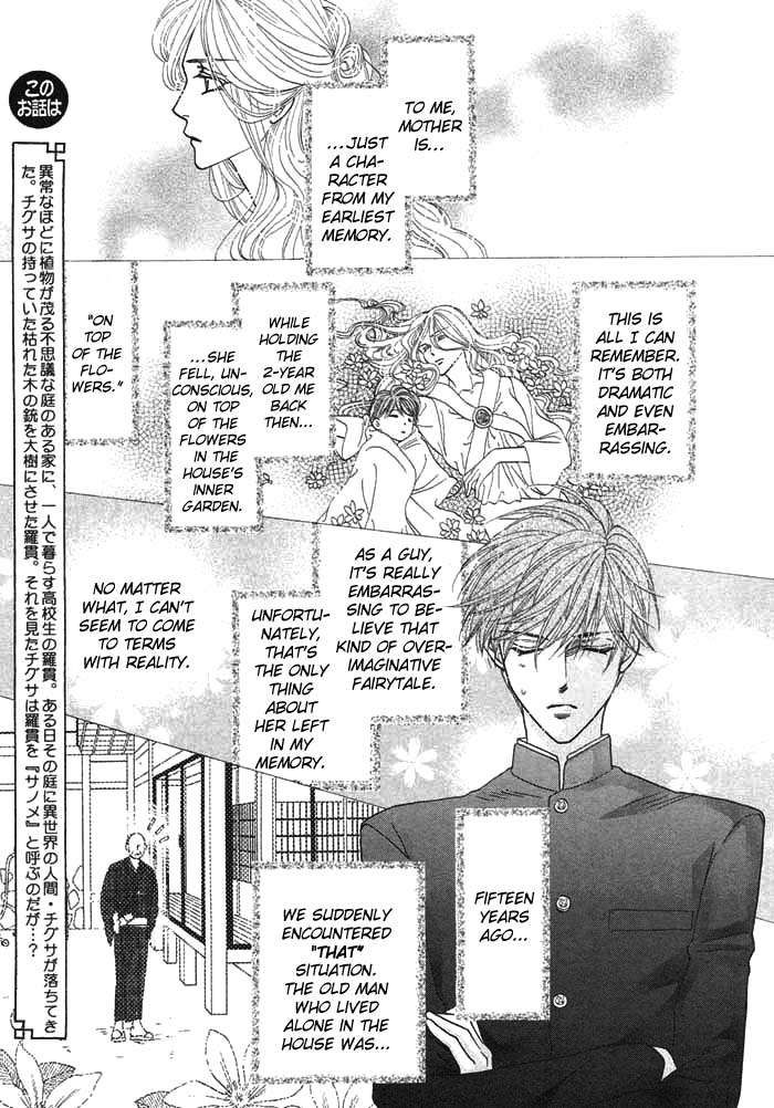 Silver Diamond Vol. 1 Ch. 2 第2页