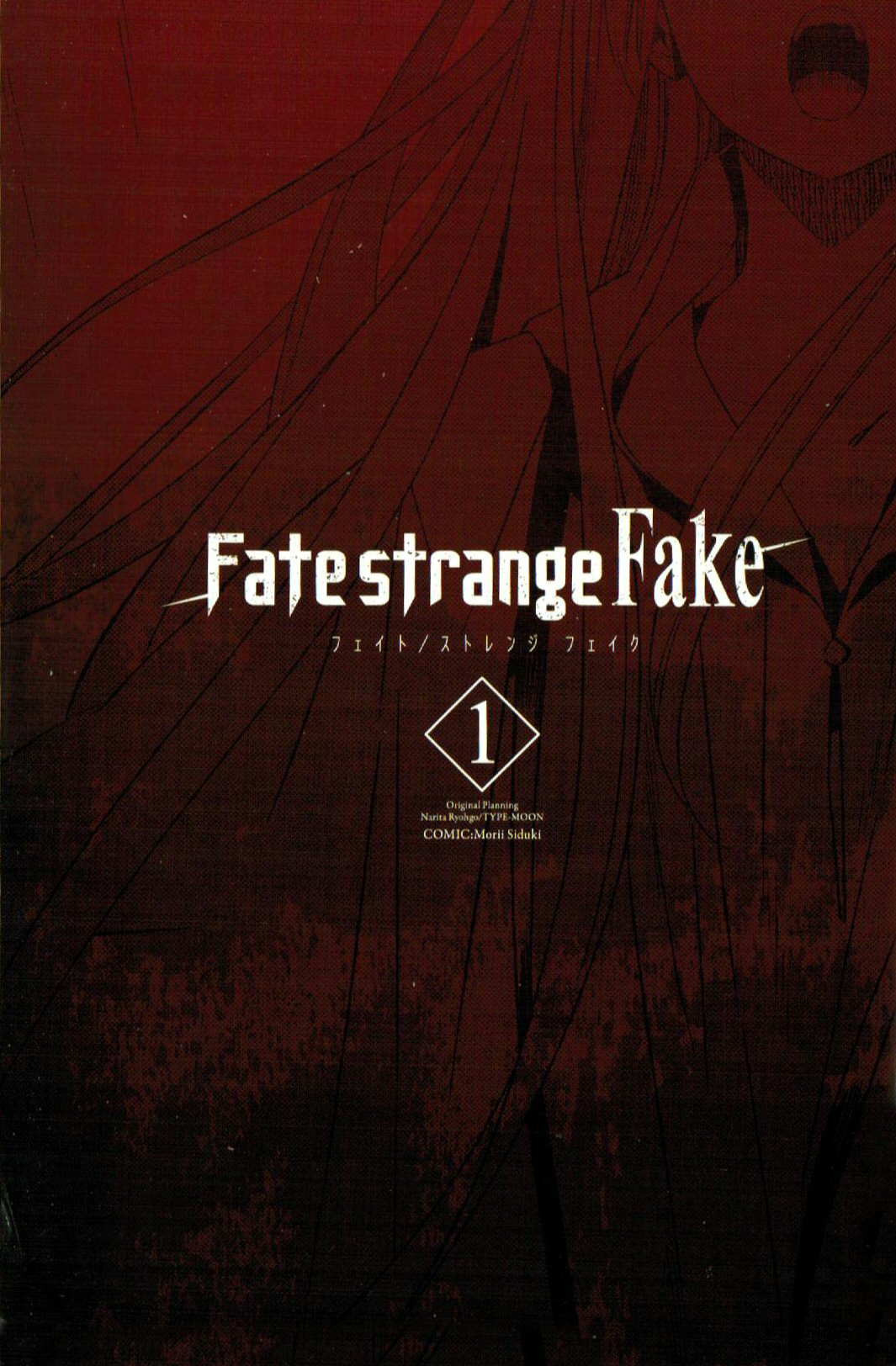 Fate/strange Fake 第2页