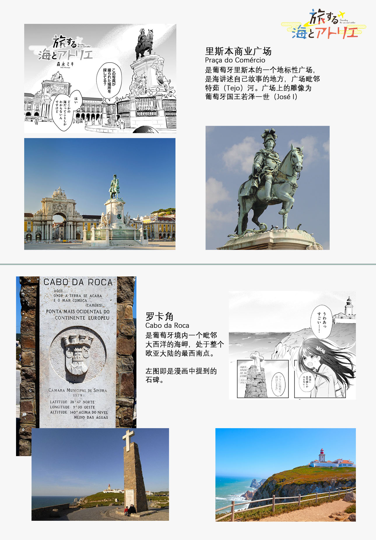 Traveling the Sea and Atelier Vol. 1 Ch. 2 第9页