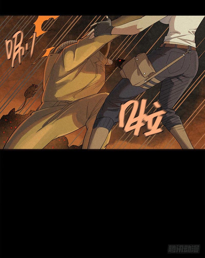 Trace of Doomsday Ch. 3 第15页