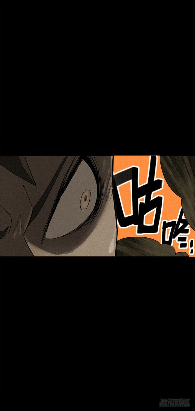 Trace of Doomsday Ch. 3 第44页