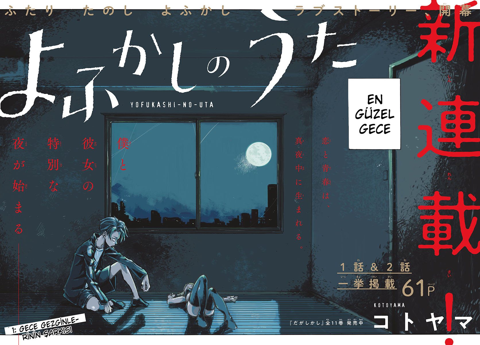 Yofukashi no Uta Gecenin Çağrısı 第2页