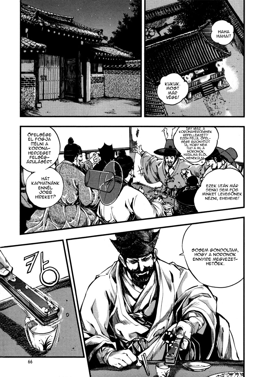 Honorable Baek Dong Soo Vol. 1 Ch. 2 第25页