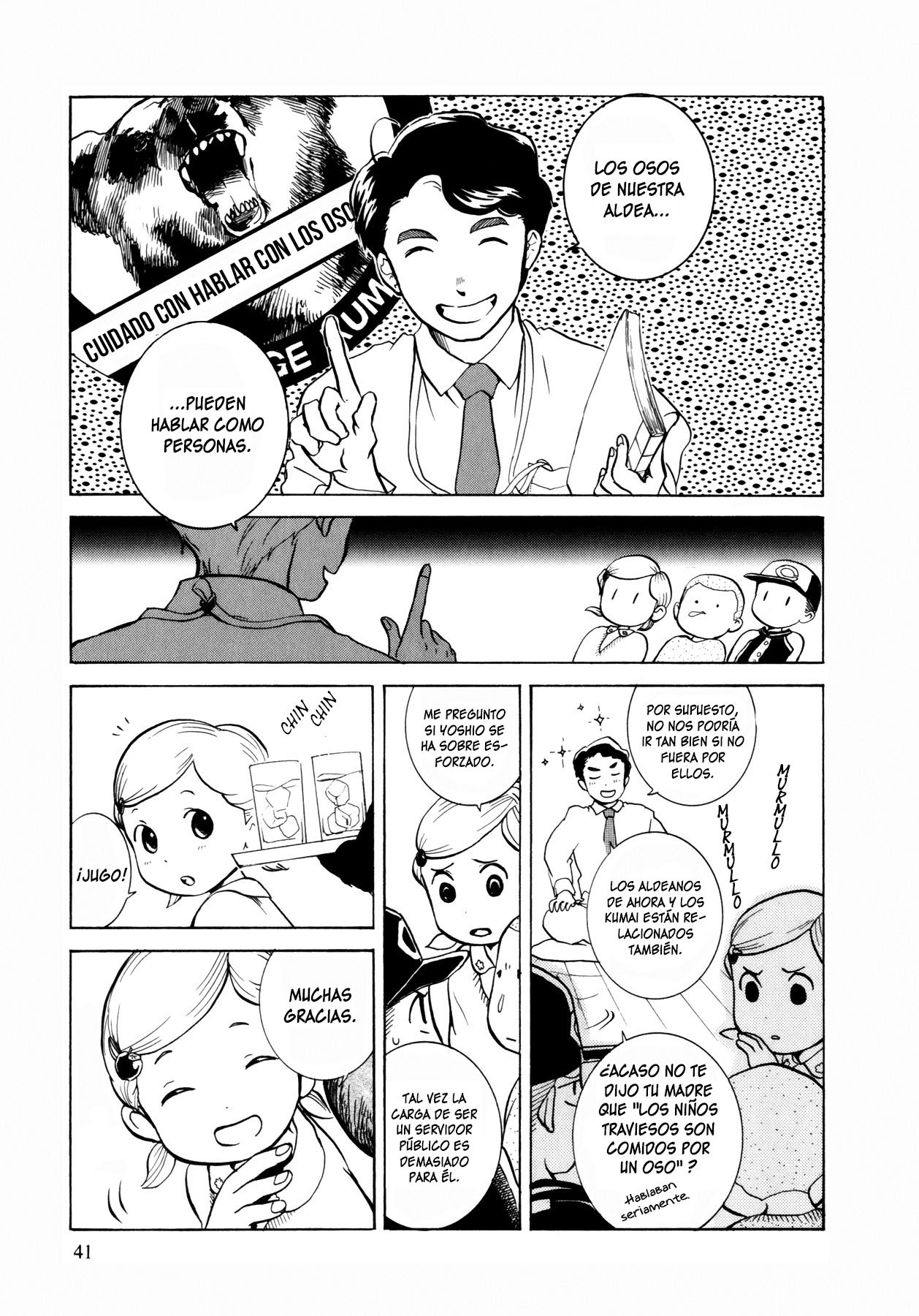 Kumamiko La leyenda del pueblo 第12页