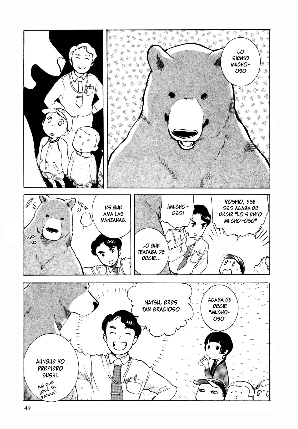 Kumamiko La leyenda del pueblo 第20页