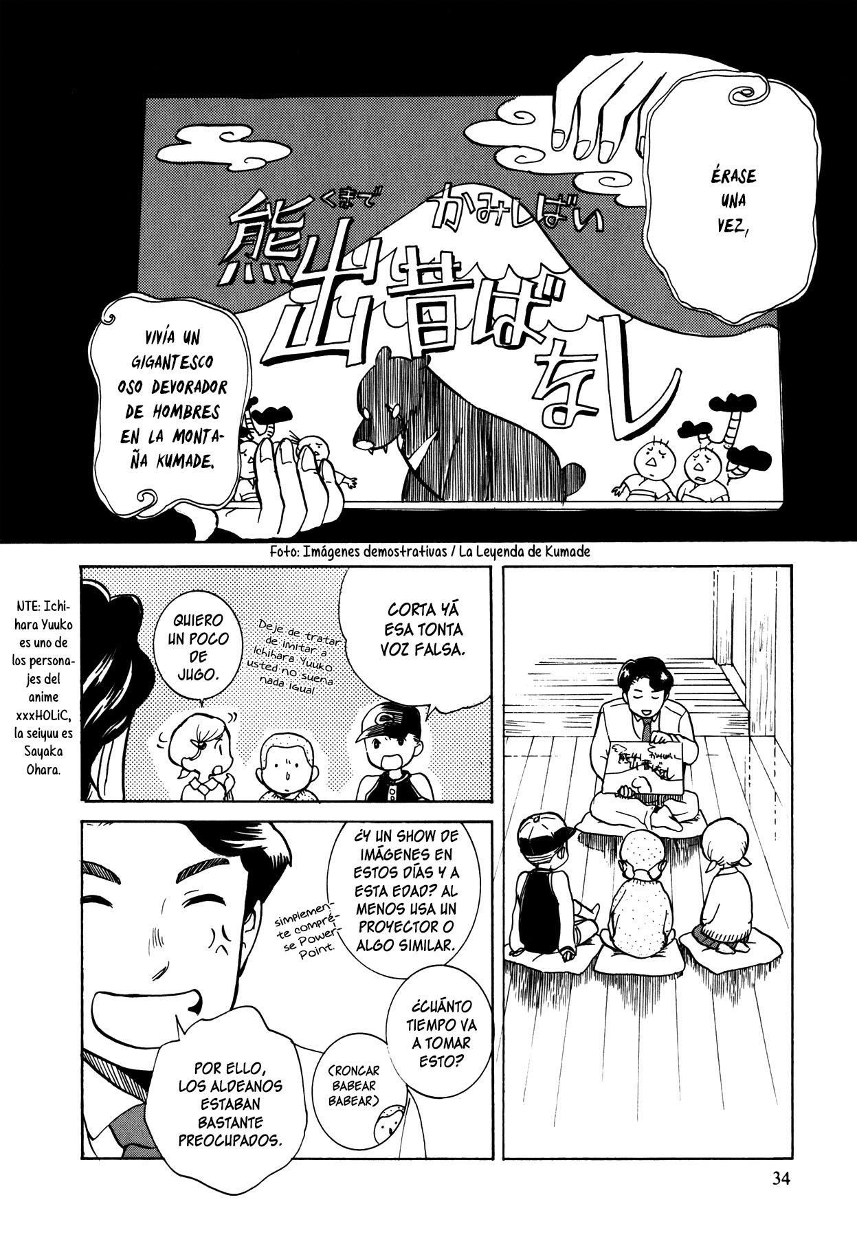 Kumamiko La leyenda del pueblo 第6页
