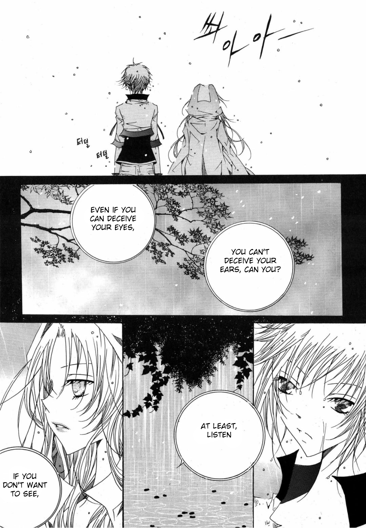 Nabi Vol. 13 Ch. 1 第12页