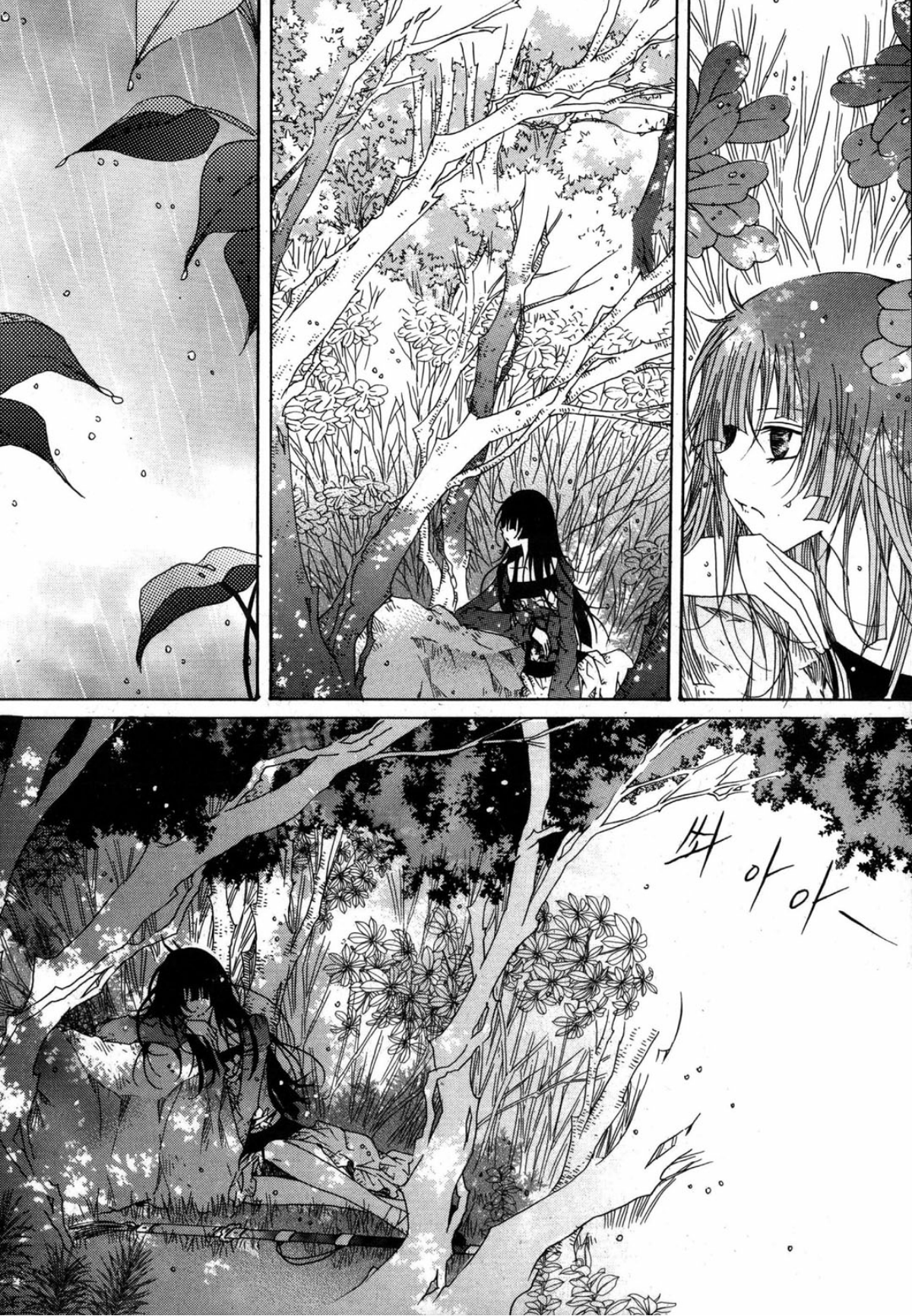 Nabi Vol. 13 Ch. 1 第16页