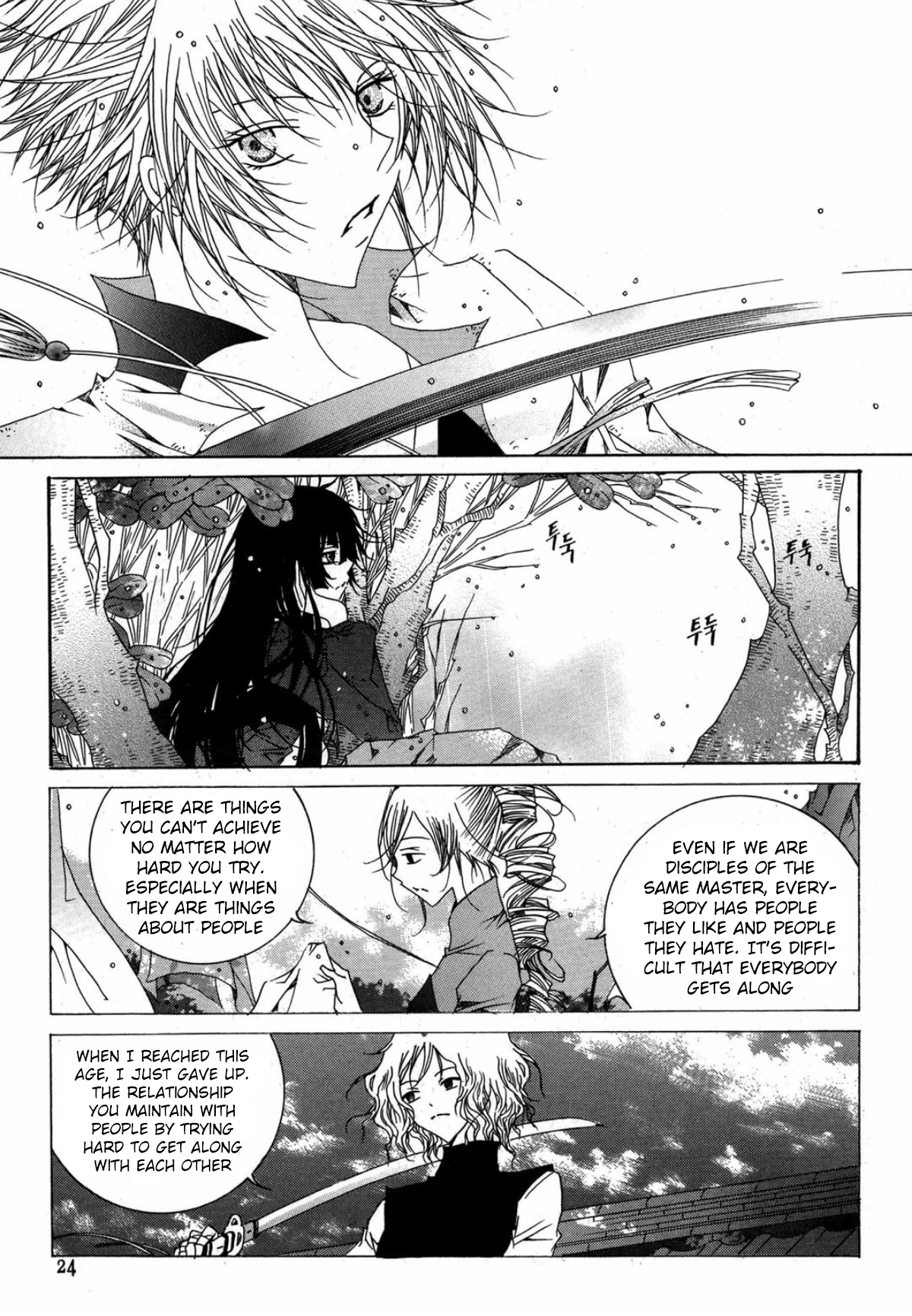 Nabi Vol. 13 Ch. 1 第21页