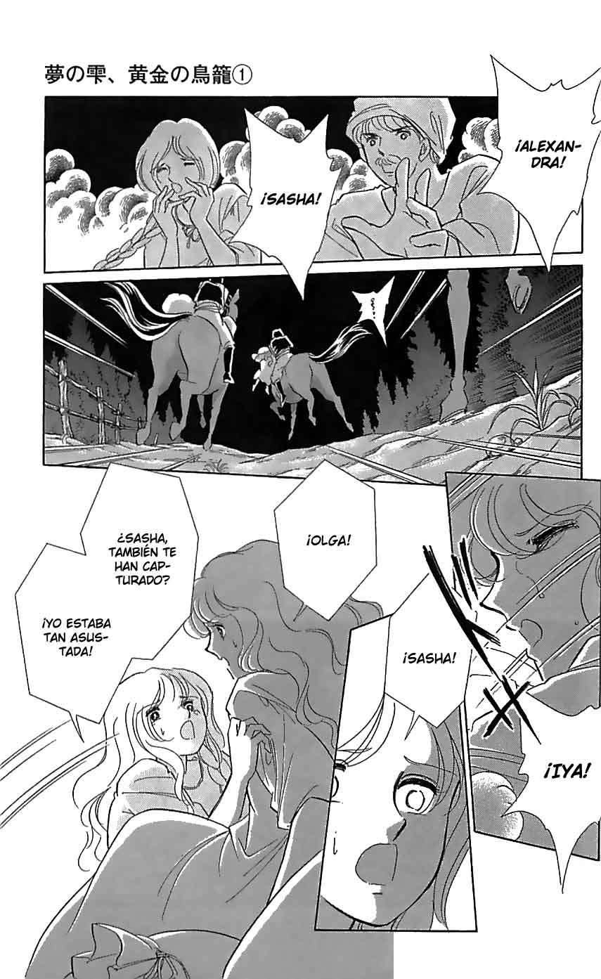 Drops of Dreams, the Golden Birdcage Vol. 1 Ch. 1 第14页