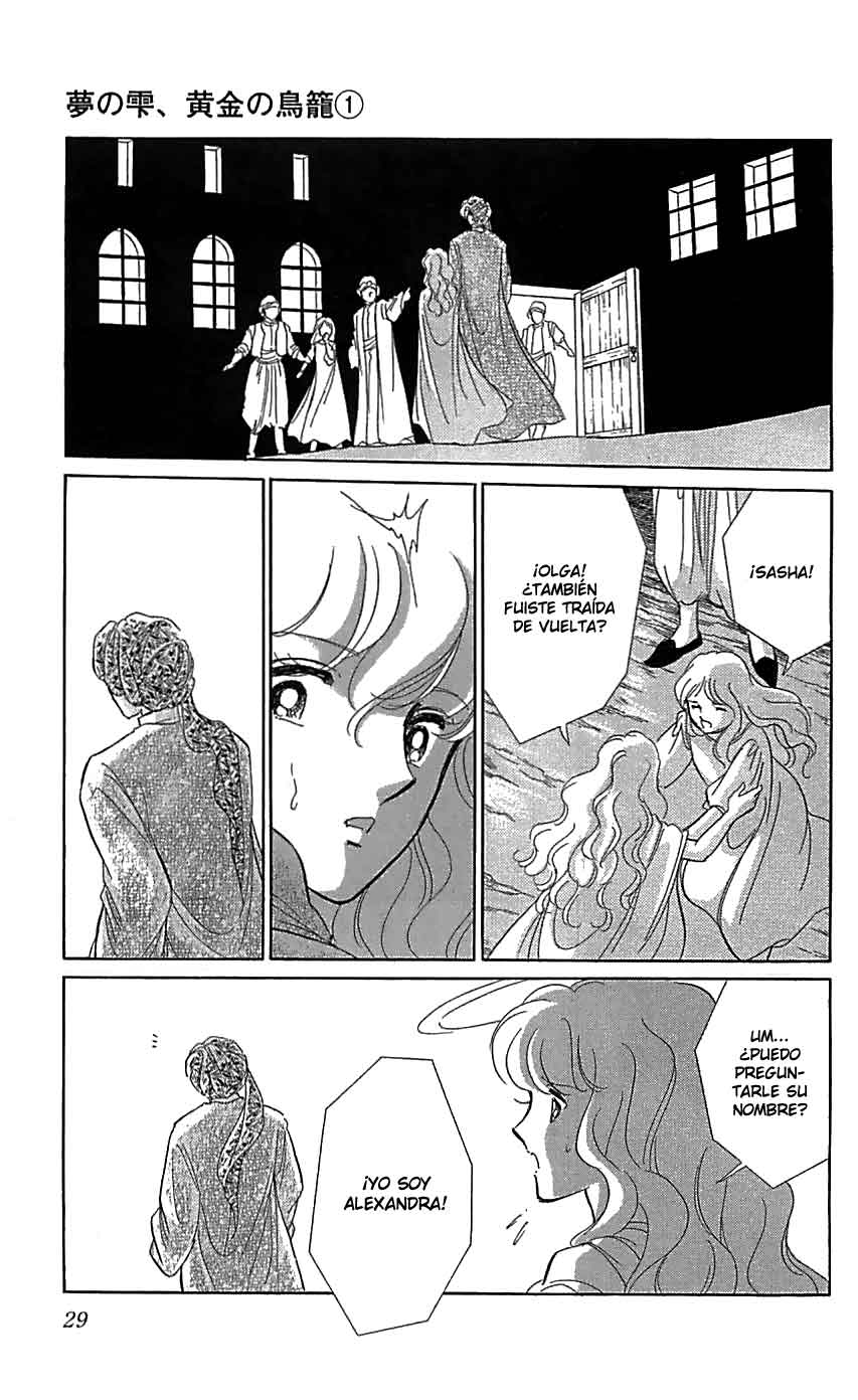 Drops of Dreams, the Golden Birdcage Vol. 1 Ch. 1 第32页