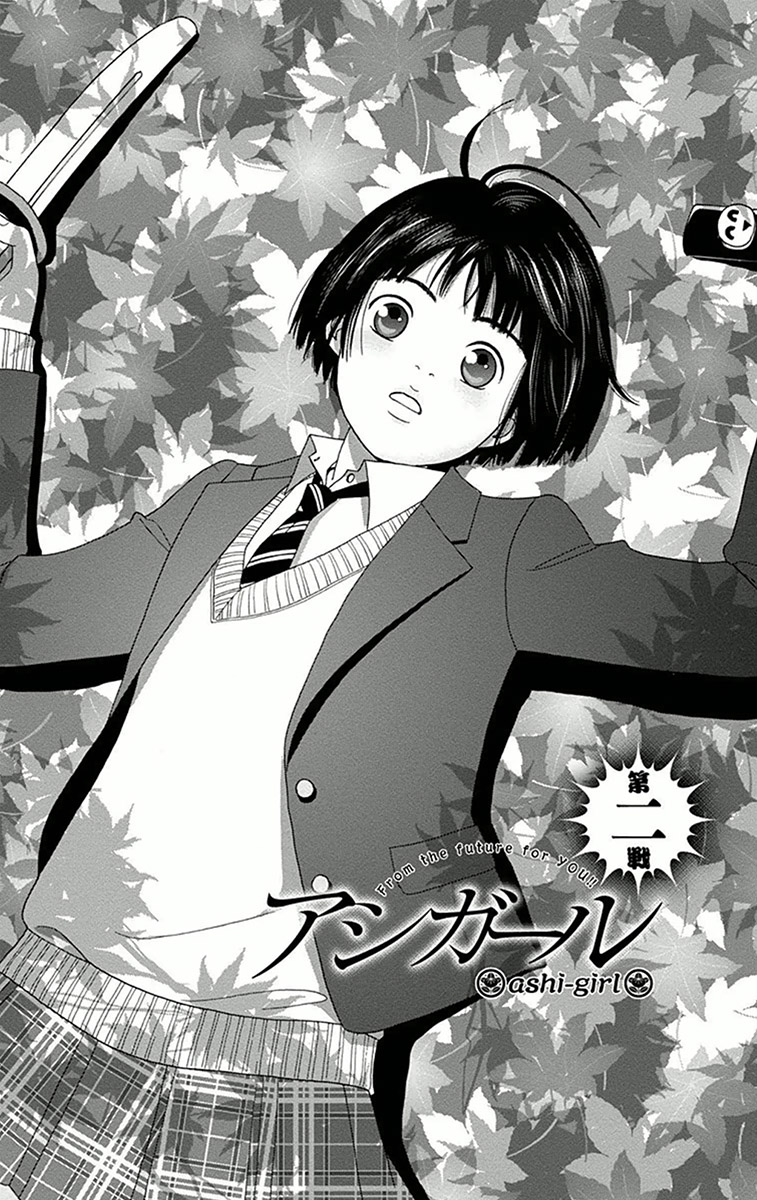 Ashi-Girl Vol. 1 Ch. 2 第5页