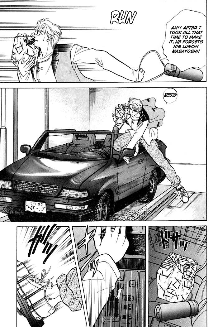 Kusatta Kyoushi no Houteishiki Vol. 2 Ch. 5 第23页