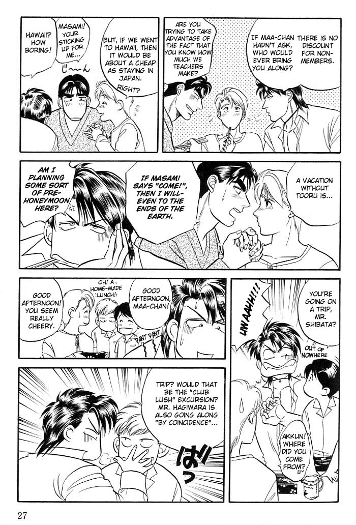Kusatta Kyoushi no Houteishiki Vol. 2 Ch. 5 第29页
