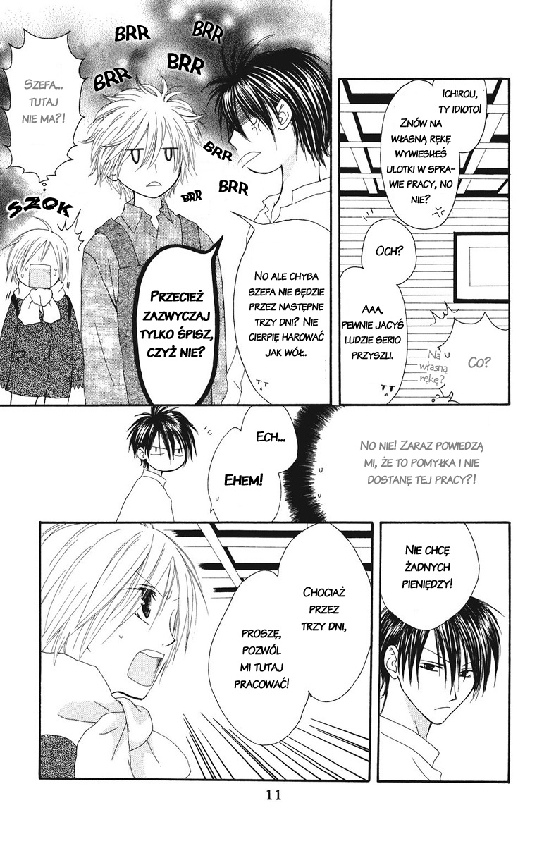 Shiawase Kissa Sanchoume Vol. 1 Ch. 1 第12页