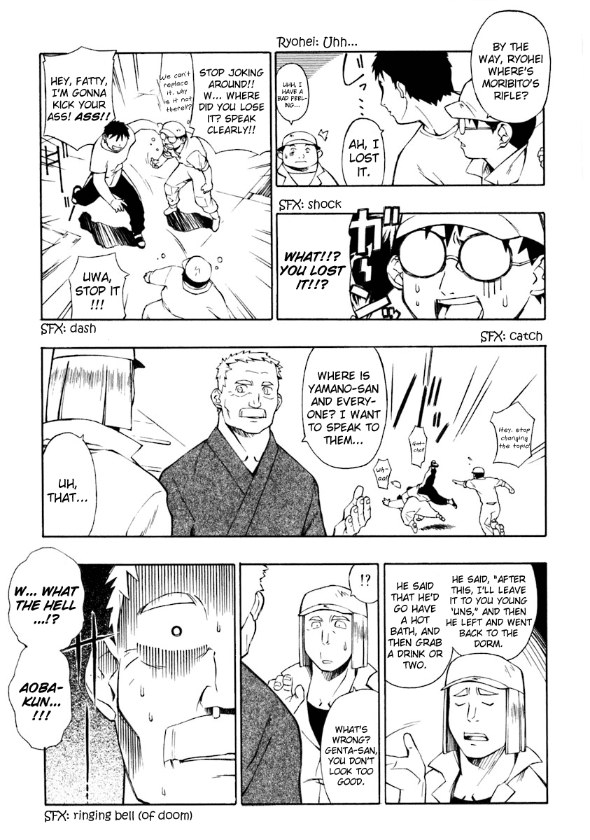 JINKI Vol. 1 Ch. 3 第21页