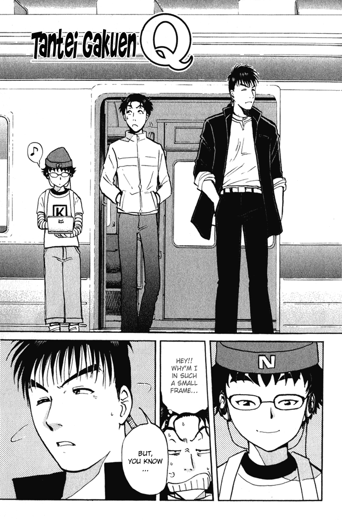 Tantei Gakuen Q Detective School Entrance Exam (2) 第4页