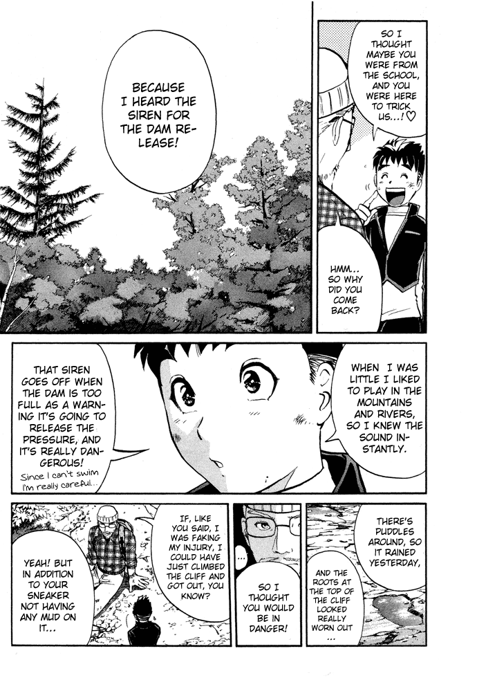 Tantei Gakuen Q Detective School Entrance Exam (2) 第45页
