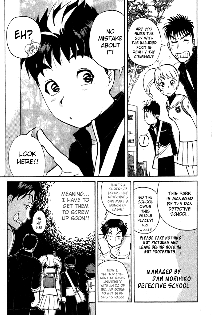 Tantei Gakuen Q Detective School Entrance Exam (2) 第6页