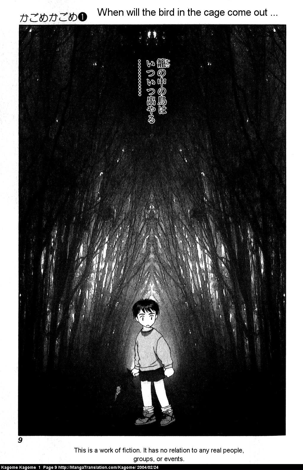 Kagome Kagome 第8页