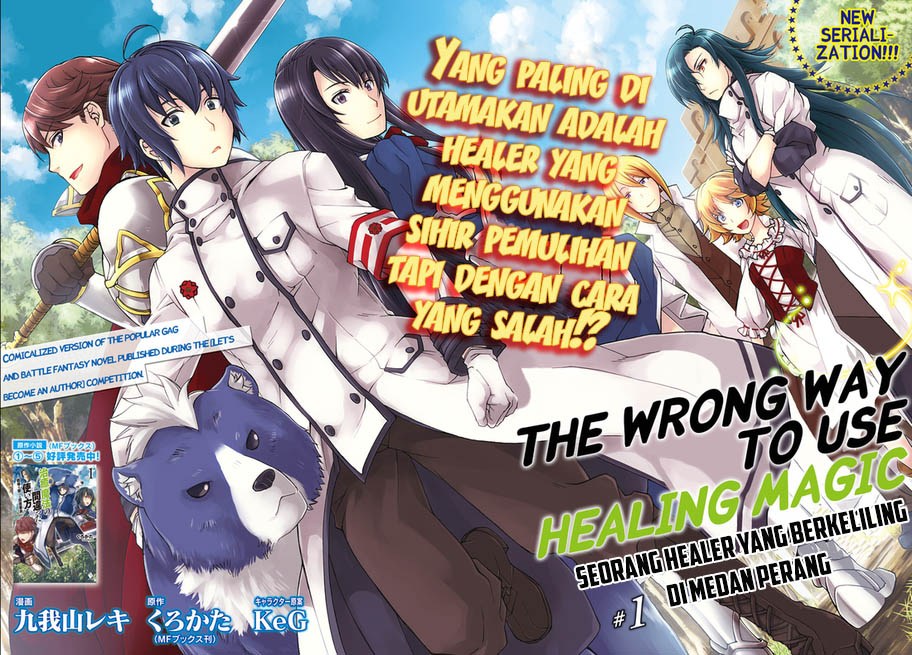Chiyu Mahou no Machigatta Tsukaikata ~Senjou wo Kakeru Kaifuku Youin~ Vol. 1 Ch. 1 第2页