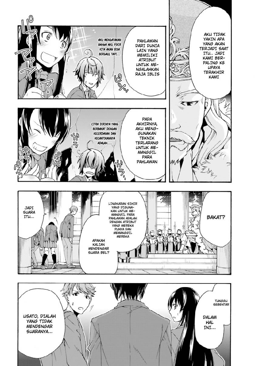Chiyu Mahou no Machigatta Tsukaikata ~Senjou wo Kakeru Kaifuku Youin~ Vol. 1 Ch. 1 第16页