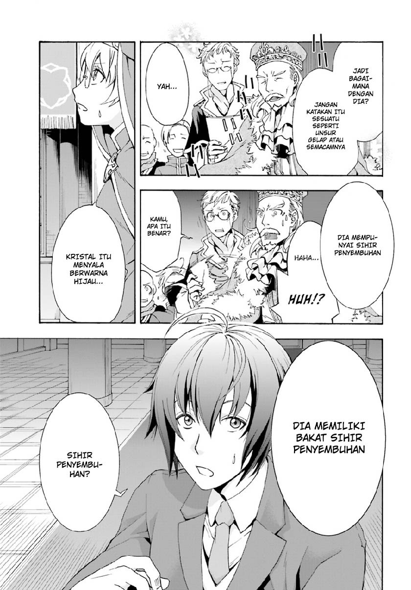 Chiyu Mahou no Machigatta Tsukaikata ~Senjou wo Kakeru Kaifuku Youin~ Vol. 1 Ch. 1 第27页