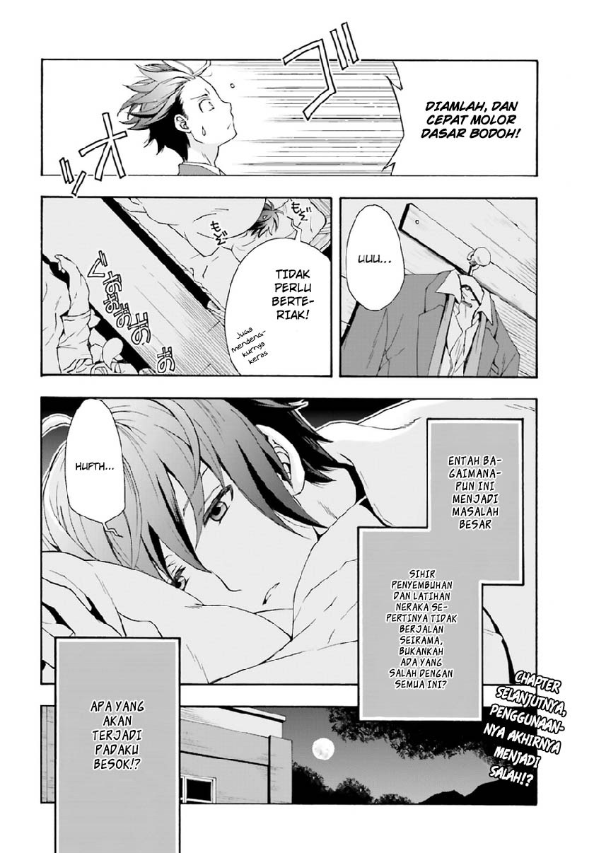 Chiyu Mahou no Machigatta Tsukaikata ~Senjou wo Kakeru Kaifuku Youin~ Vol. 1 Ch. 1 第48页