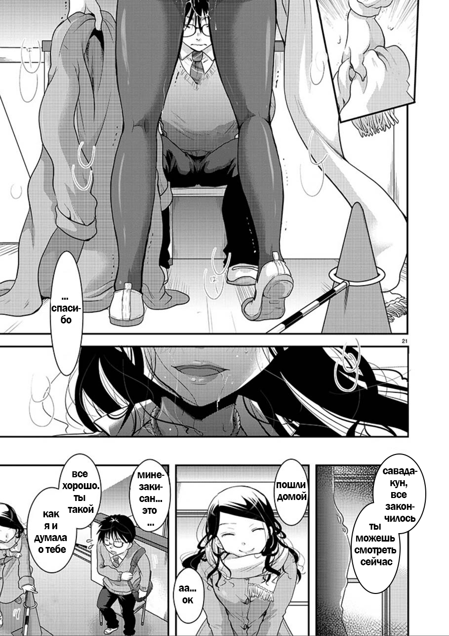 Takane no Hana wa Midaresaki Vol. 1 Ch. 2 第20页