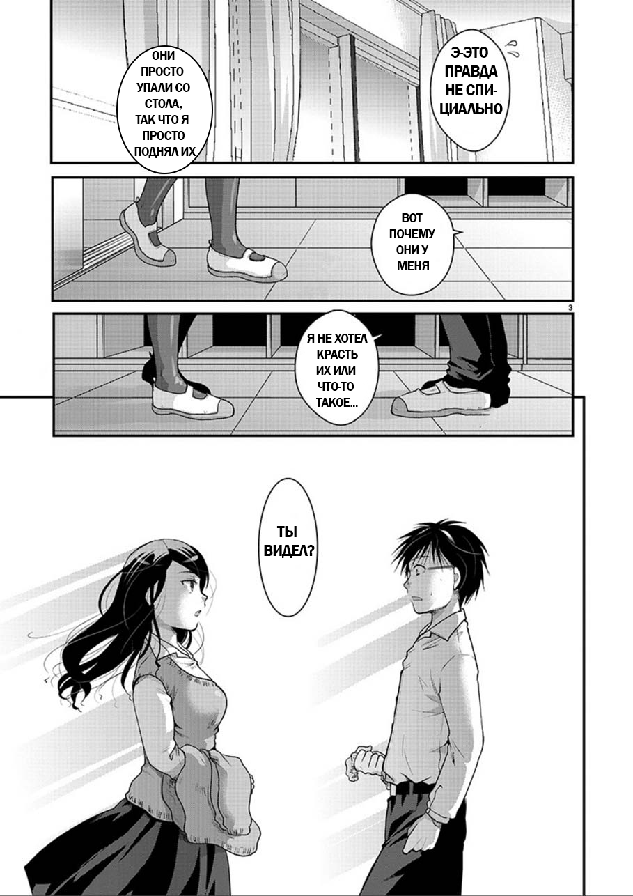 Takane no Hana wa Midaresaki Vol. 1 Ch. 2 第3页