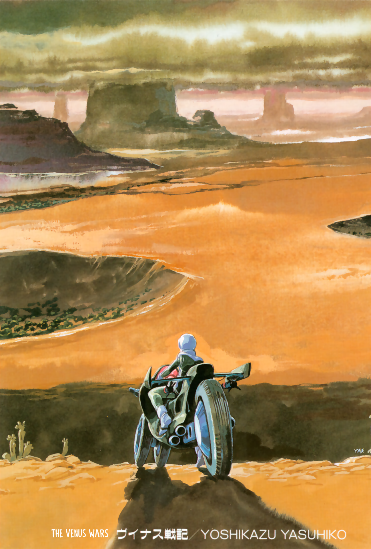 Venus Wars Death Game 第3页