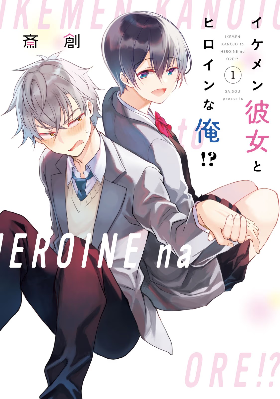 She's My Knight 第1页