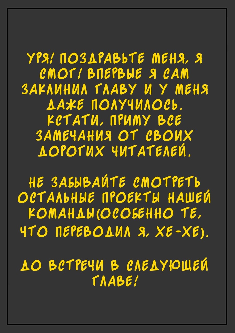 Memento Memori Поющие кости 第16页