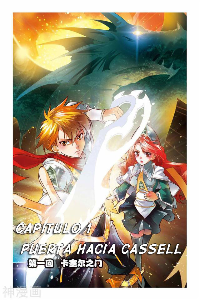 Lóng zú Puerta hacia Cassell 第1页
