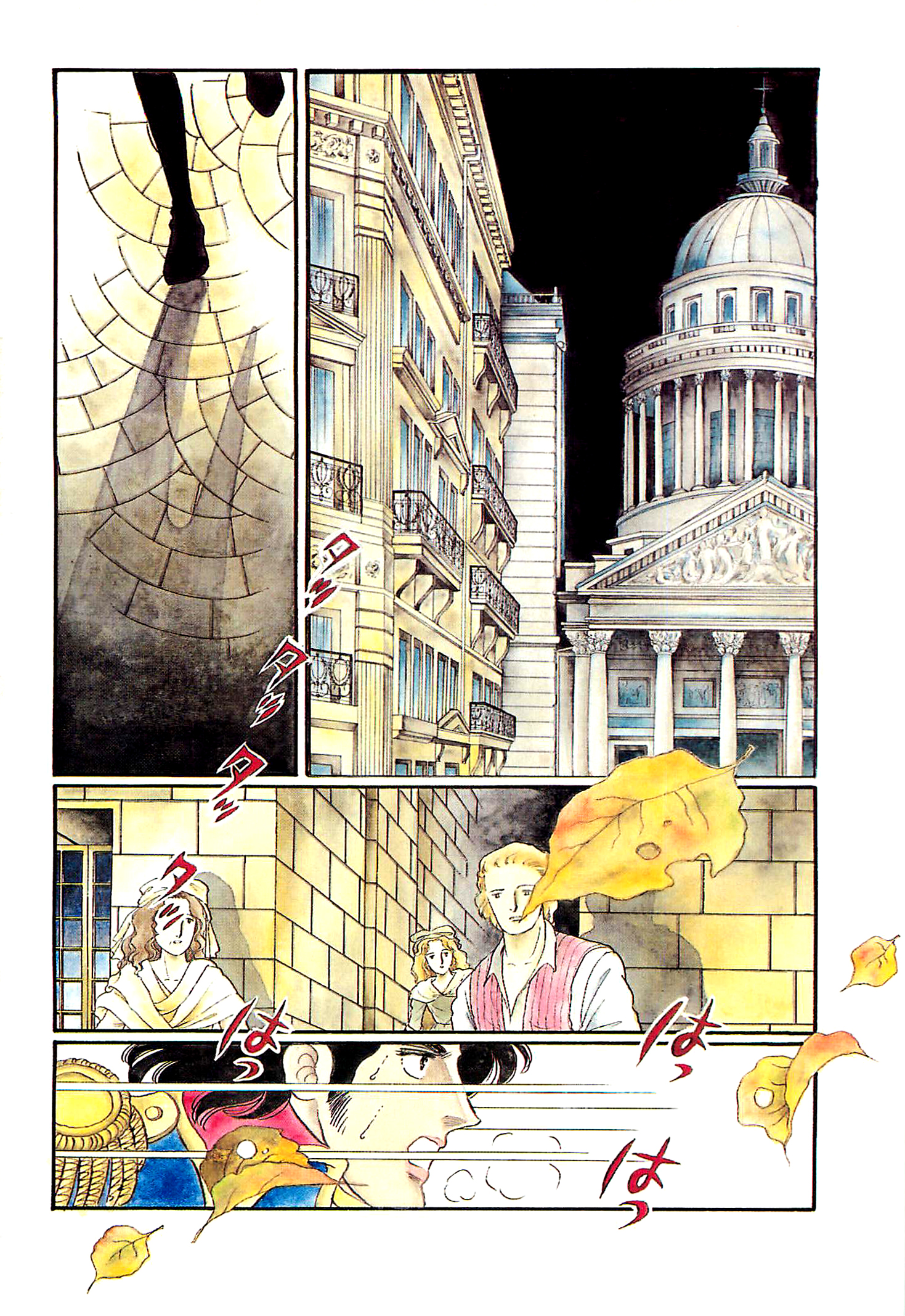 Héroïque – The Glory of Napoleon 第8页