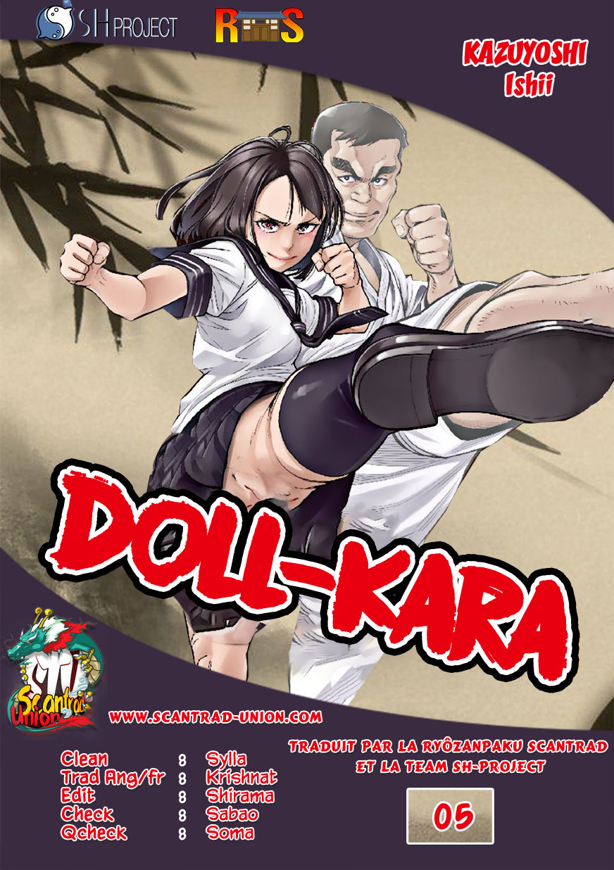 Doll-Kara Vol. 1 Ch. 5 第1页