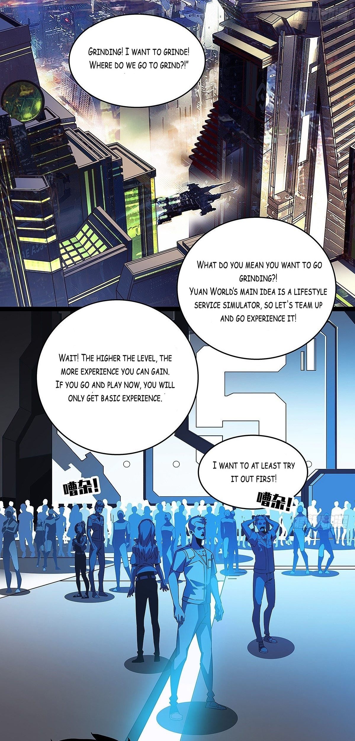 It All Starts with Playing Game Seriously Ch. 2 第15页